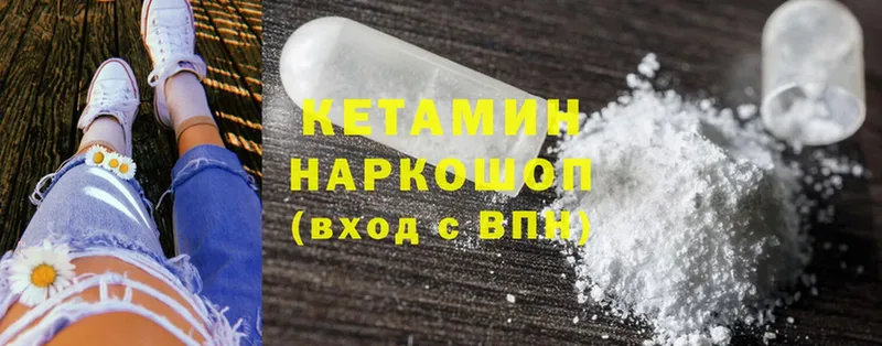 КЕТАМИН ketamine  hydra сайт  Жиздра 