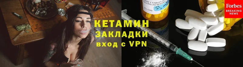 КЕТАМИН VHQ Жиздра